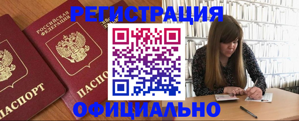 прописка иностранных граждан в Новочебоксарске