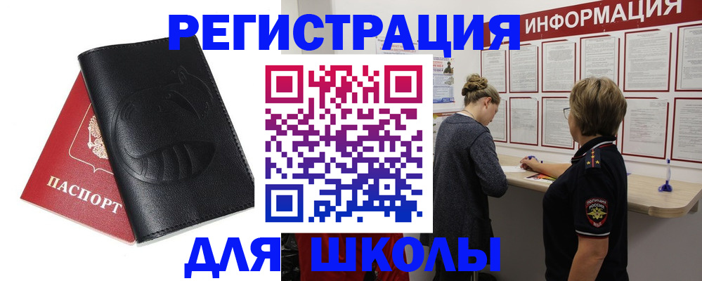 где прописаться в Новочебоксарске