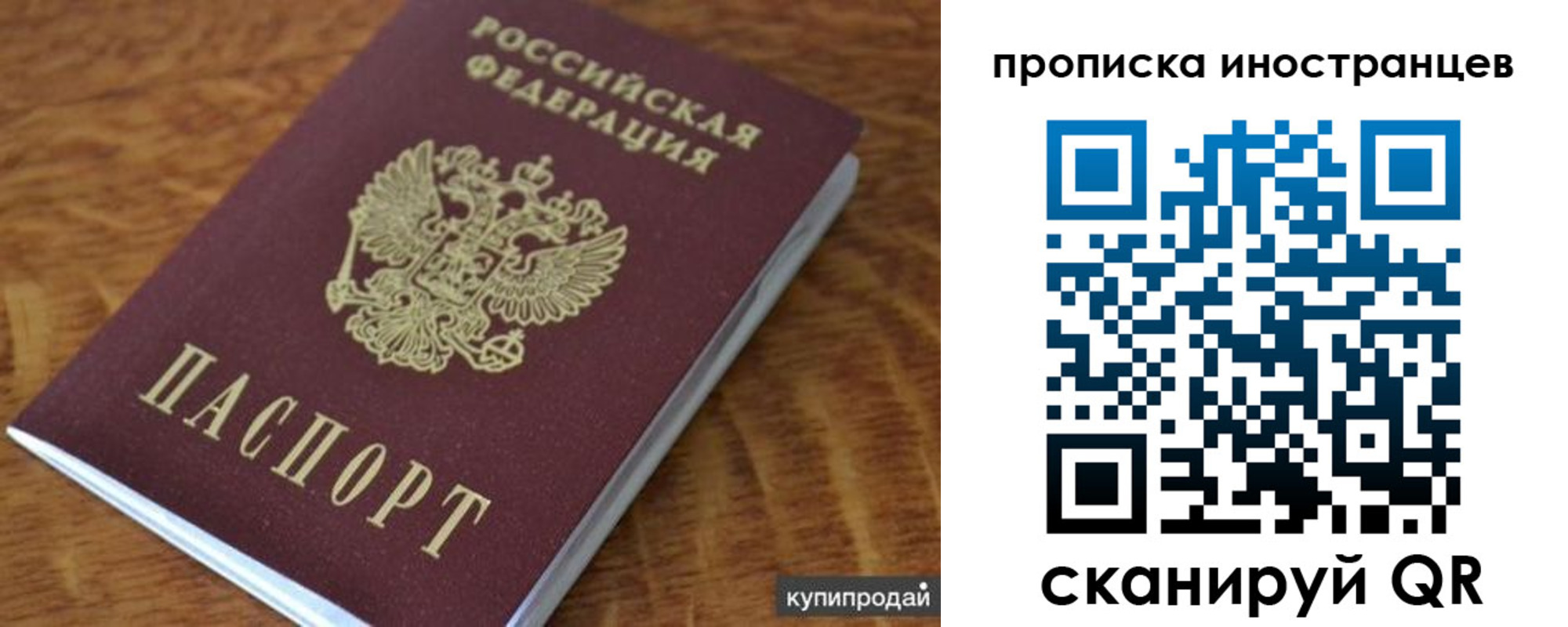 временная регистрация надежно в Новочебоксарске