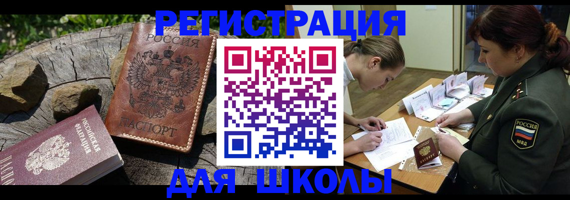 временная регистрация в квартире в Новочебоксарске