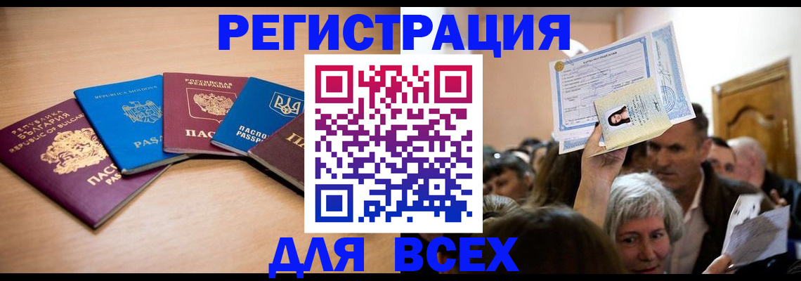 где прописаться в Новочебоксарске