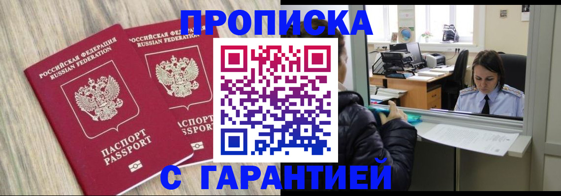 временная регистрация законно в Новочебоксарске