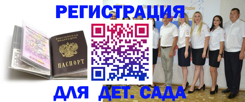 прописка в Новочебоксарске