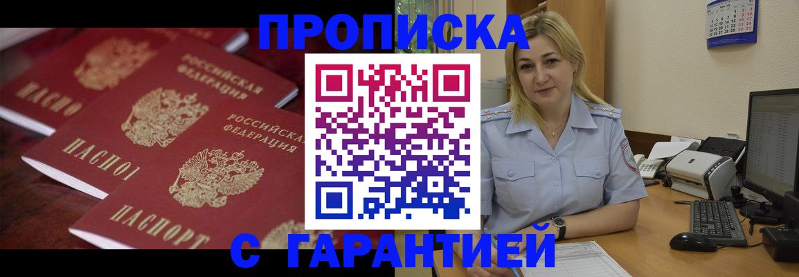 прописка ребенка в Новочебоксарске
