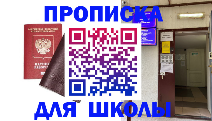 временная регистрация купить в Новочебоксарске