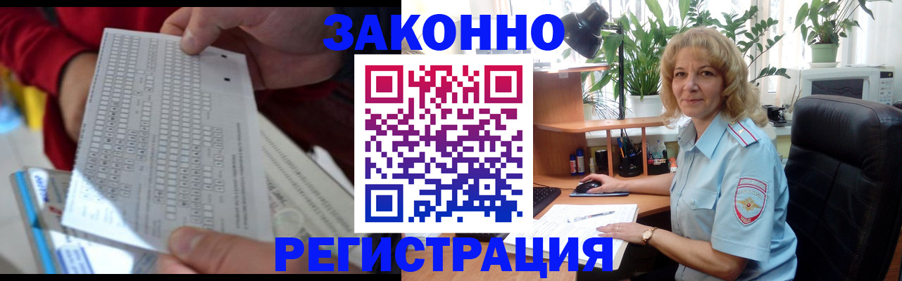 временная регистрация собственник в Новочебоксарске