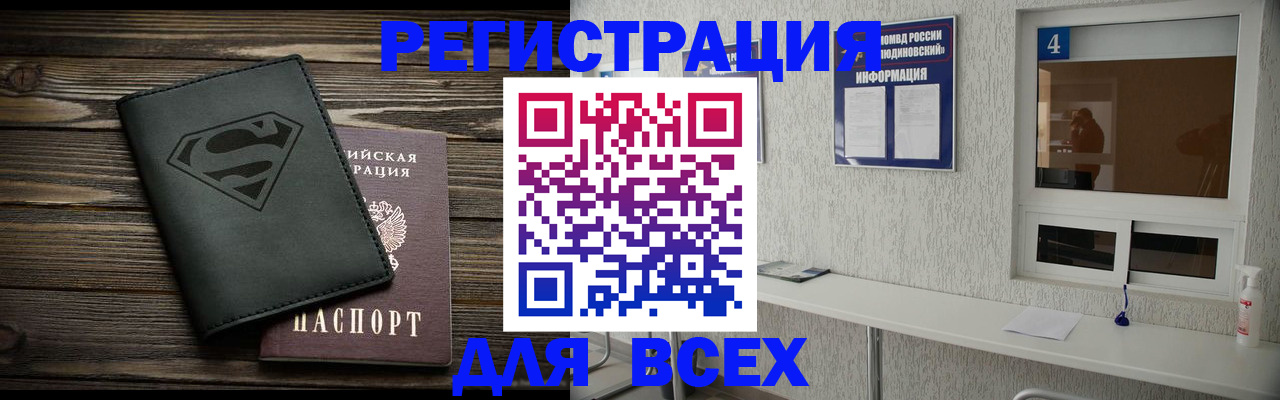 прописка для школы в Новочебоксарске