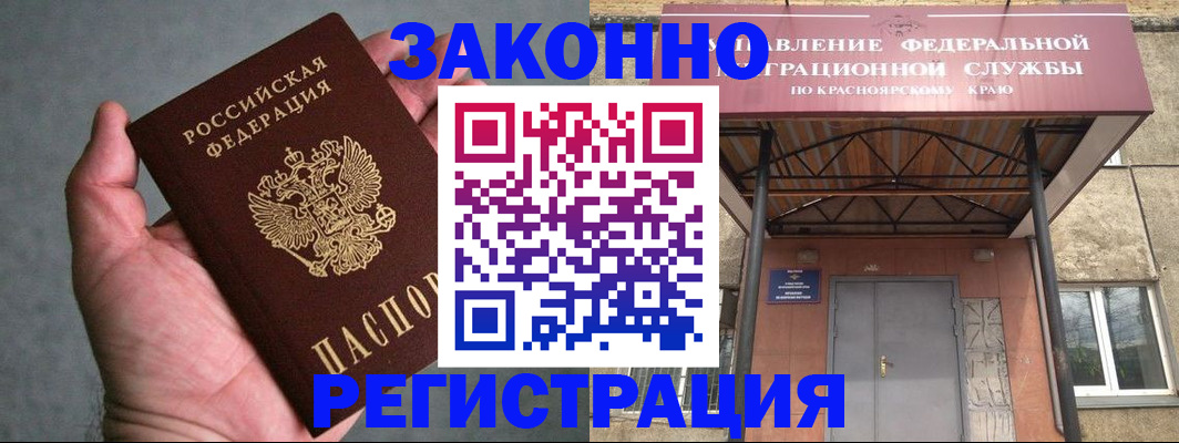 прописка ребенка в Новочебоксарске