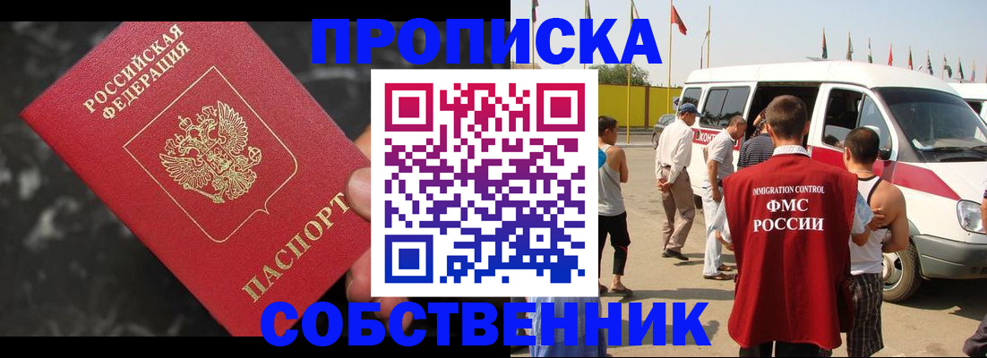 временная регистрация в Новочебоксарске